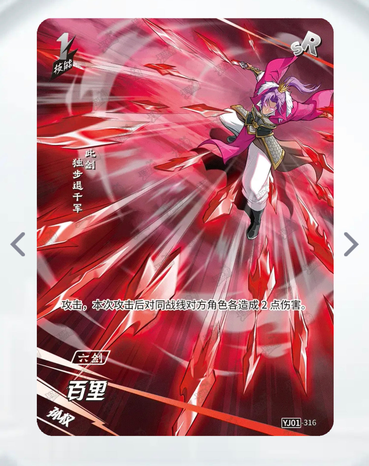 Conjunto SR de nivel 4 de KAYOU (YJ01)