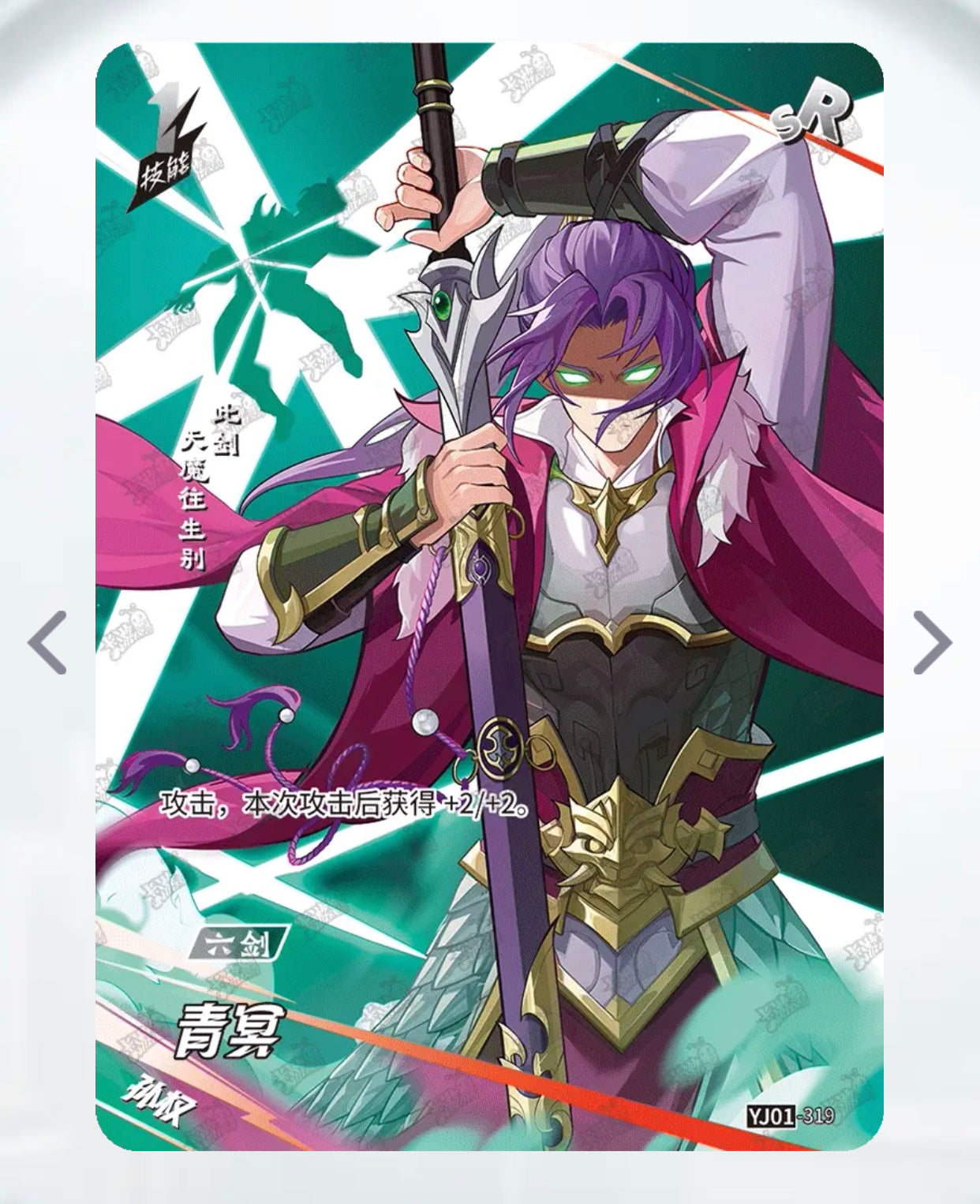 Conjunto SR de nivel 4 de KAYOU (YJ01)