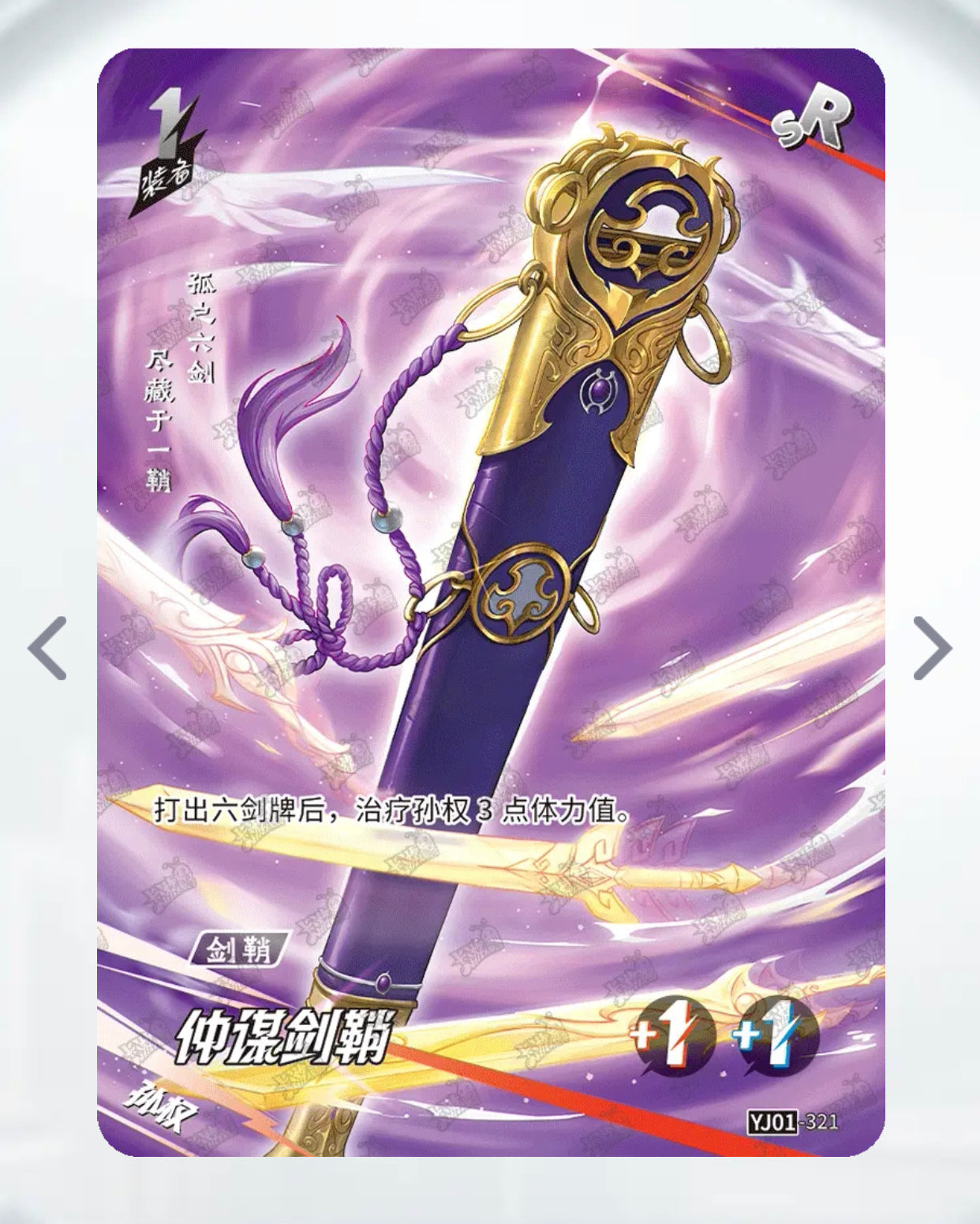 Conjunto SR de nivel 4 de KAYOU (YJ01)