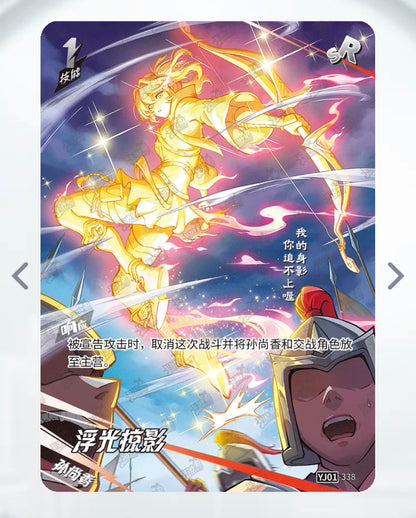 Conjunto SR de nivel 4 de KAYOU (YJ01)