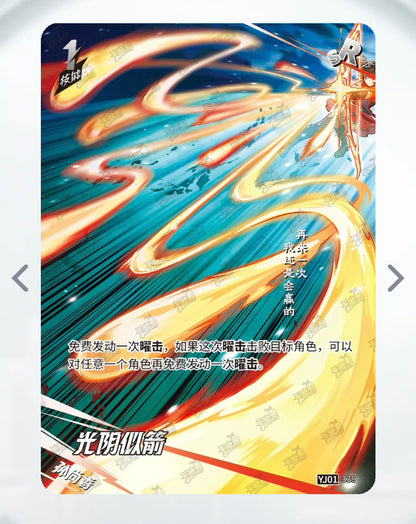 Conjunto SR de nivel 4 de KAYOU (YJ01)