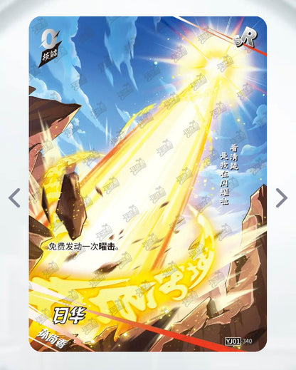 Conjunto SR de nivel 4 de KAYOU (YJ01)