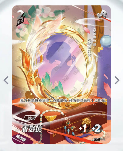 Conjunto SR de nivel 4 de KAYOU (YJ01)