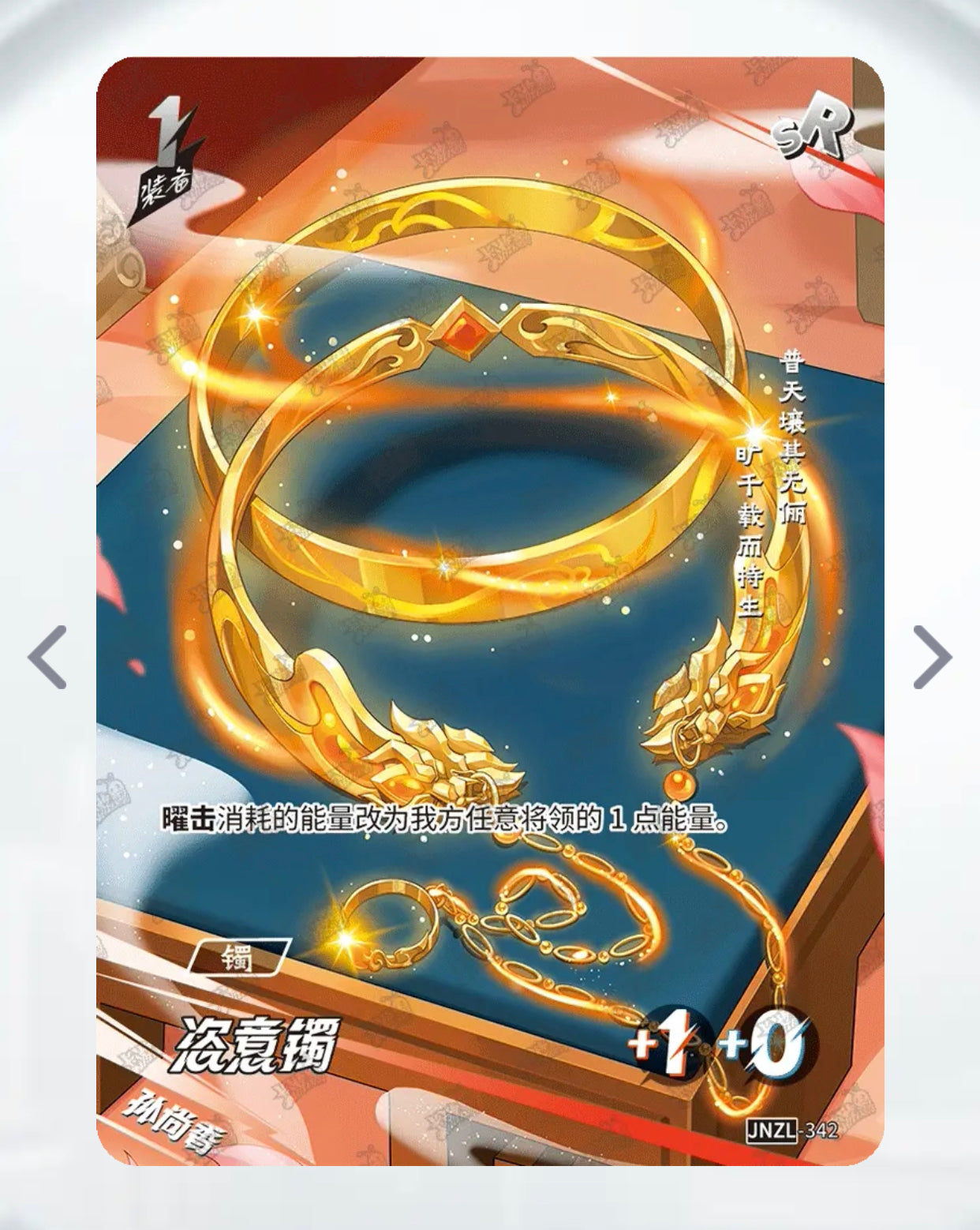 Conjunto SR de nivel 4 de KAYOU (YJ01)