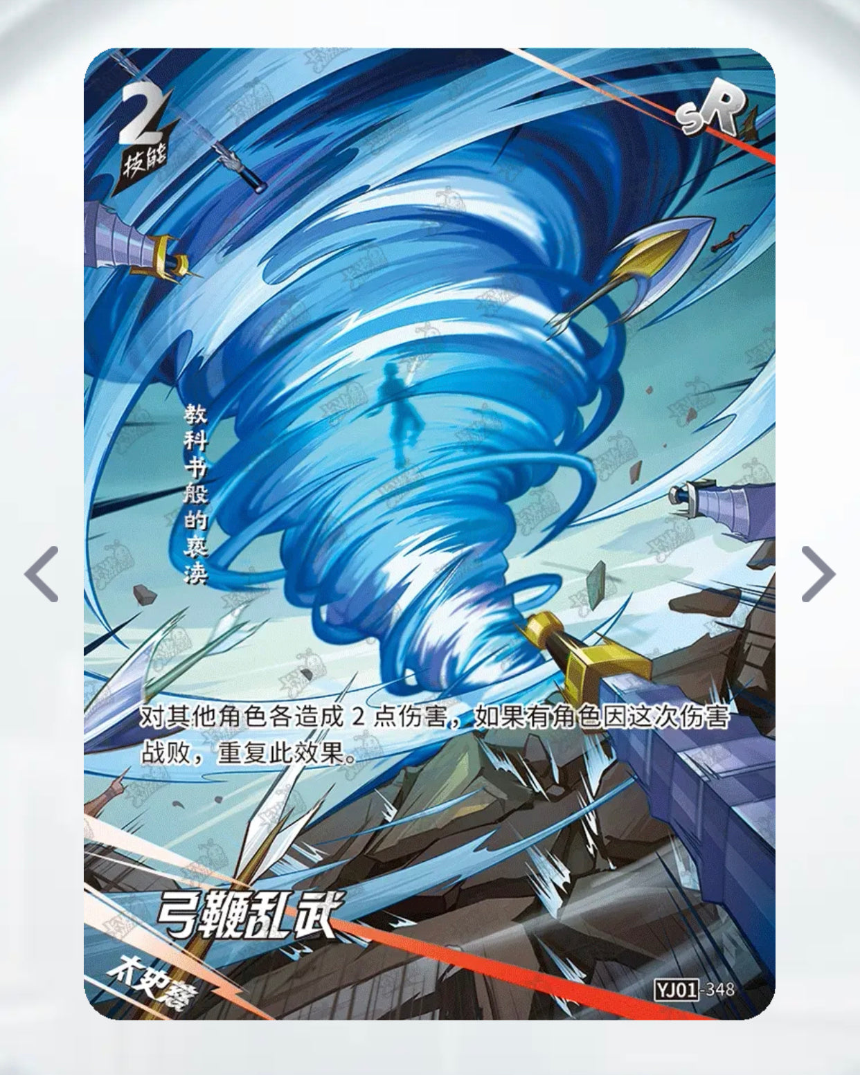 Conjunto SR de nivel 4 de KAYOU (YJ01)