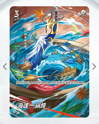 Conjunto SR de nivel 4 de KAYOU (YJ01)