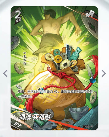 Conjunto SR de nivel 4 de KAYOU (YJ01)