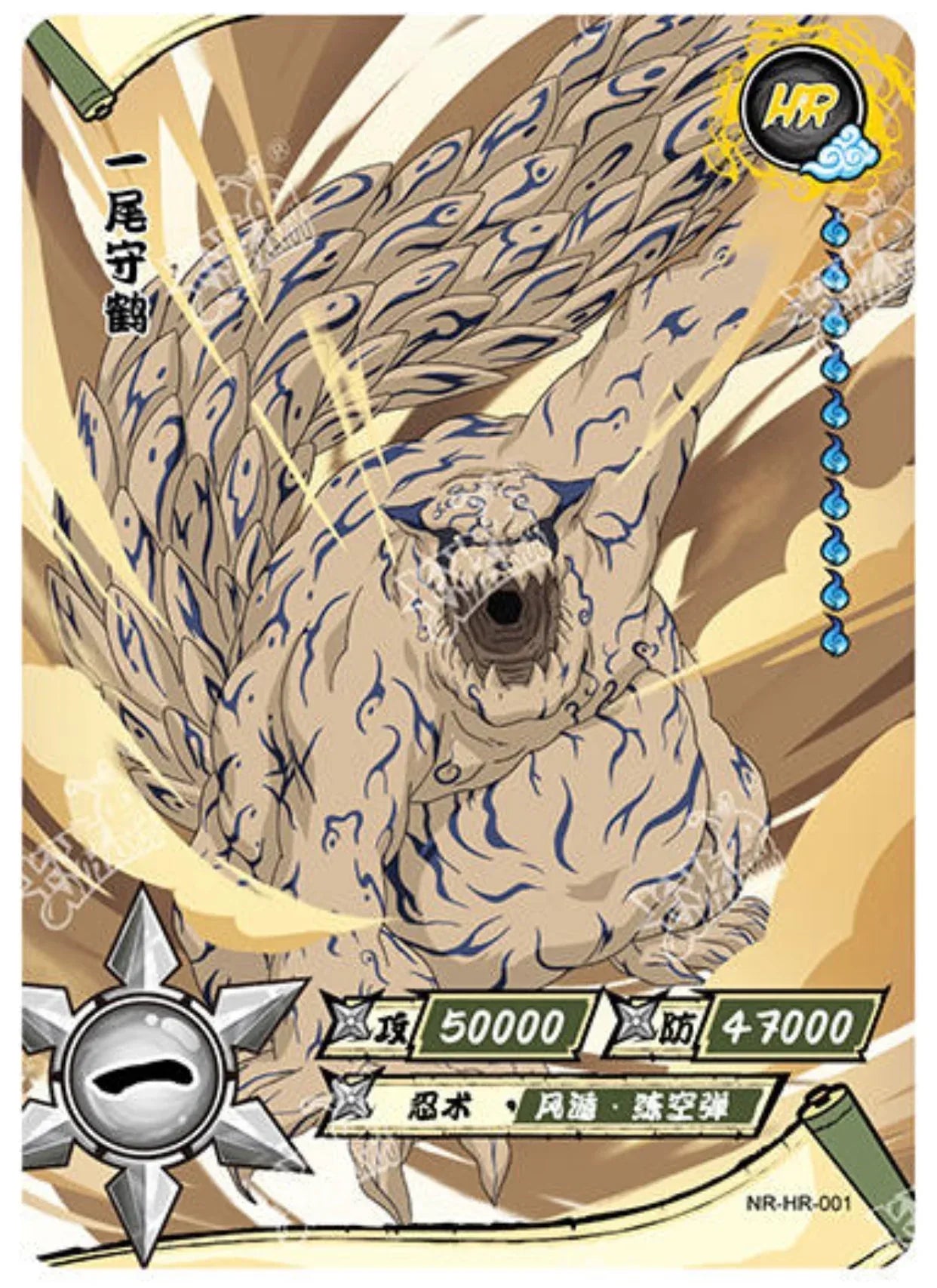 KAYOU Naruto L3 HR Set (001-080 T4W1/T4W2) - FansTradingCards