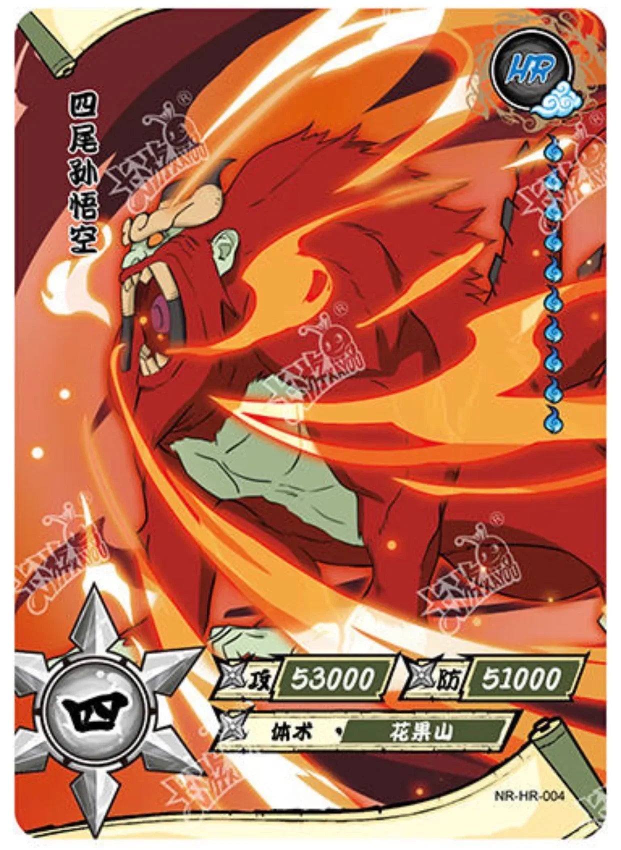 KAYOU Naruto L3 HR Set (001-080 T4W1/T4W2) - FansTradingCards