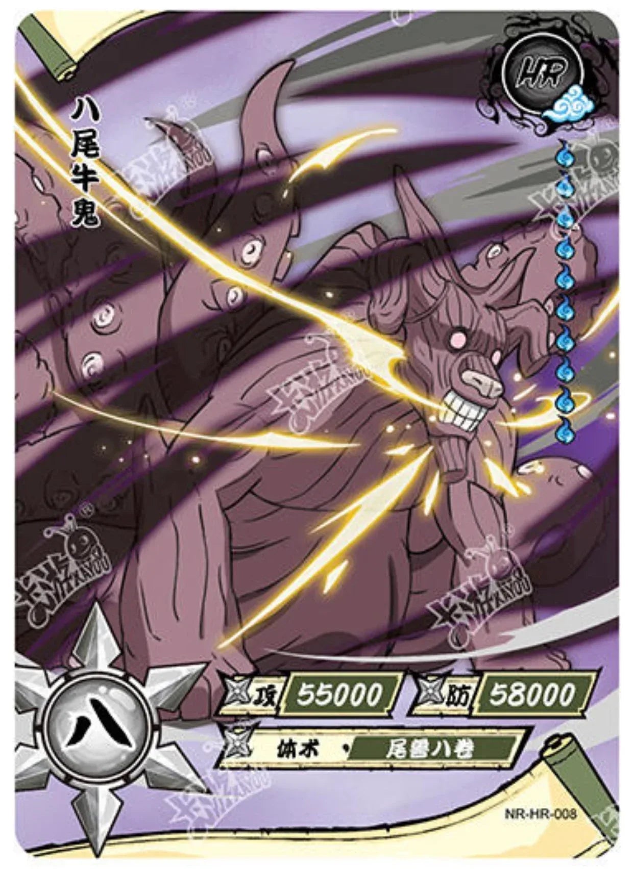 KAYOU Naruto L3 HR Set (001-080 T4W1/T4W2) - FansTradingCards
