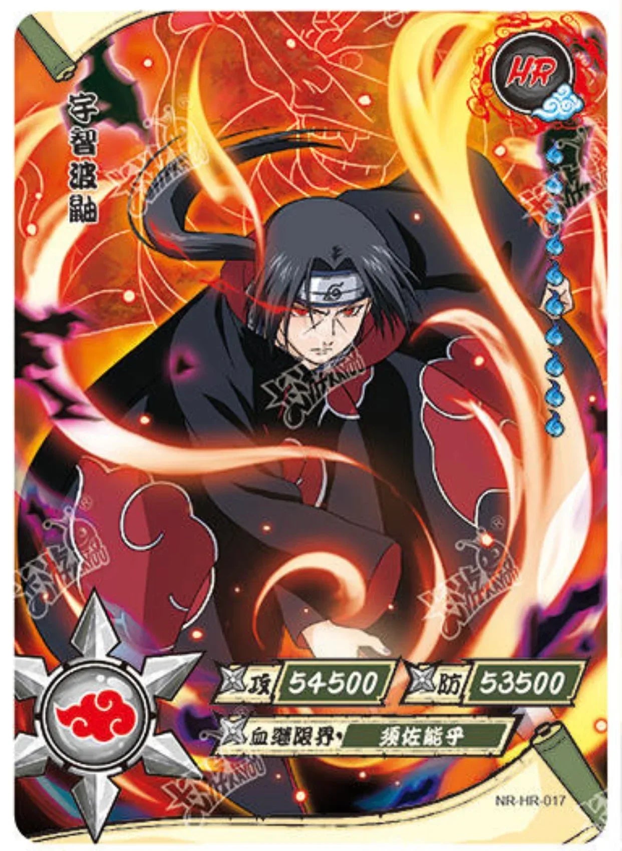 KAYOU Naruto L3 HR Set (001-080 T4W1/T4W2) - FansTradingCards
