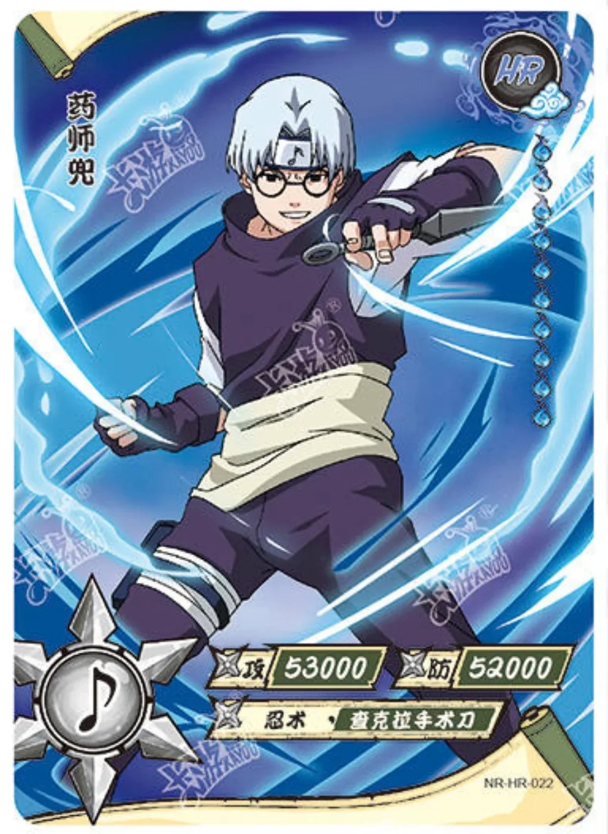 KAYOU Naruto L3 HR Set (001-080 T4W1/T4W2) - FansTradingCards
