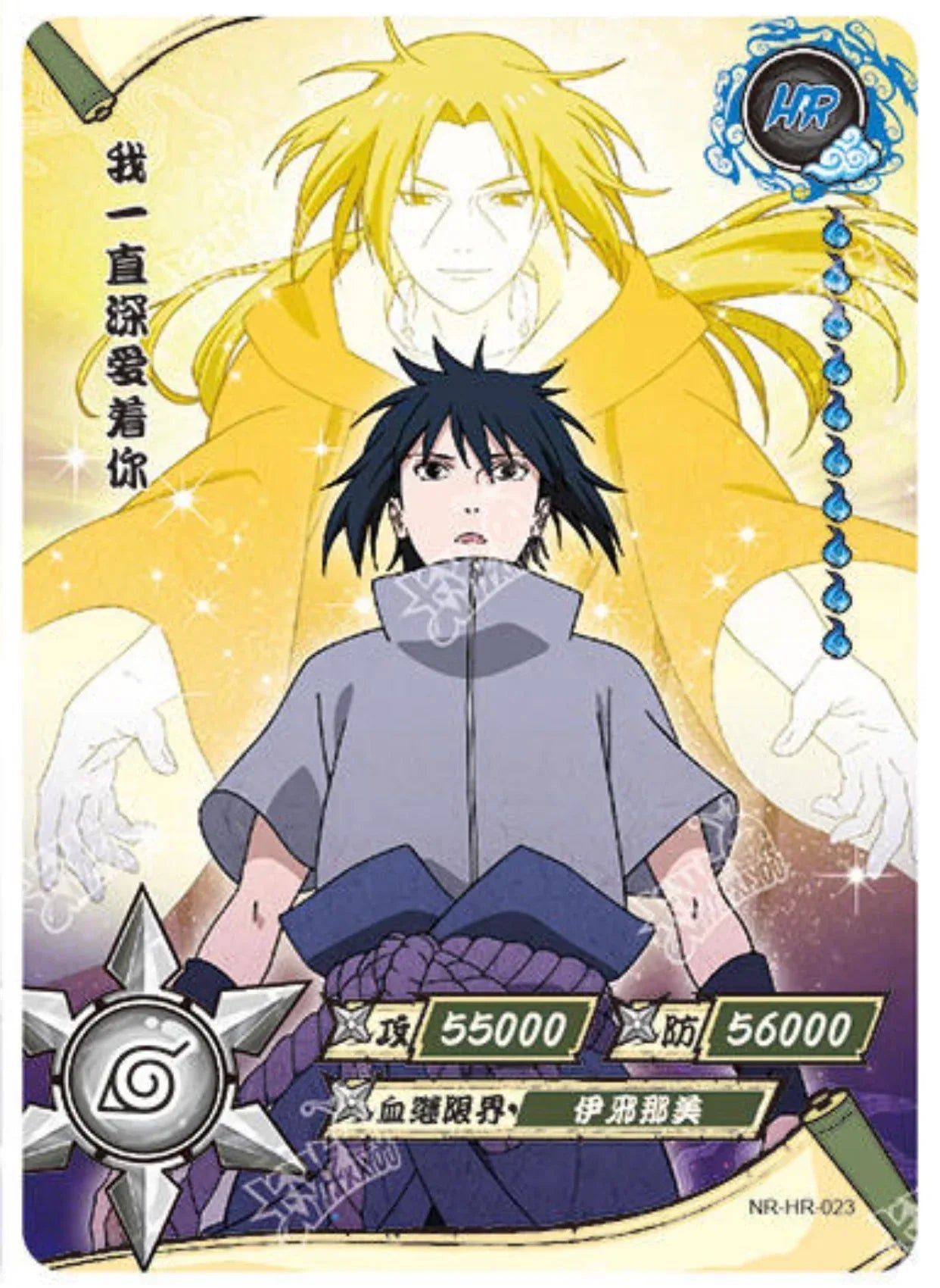 KAYOU Naruto L3 HR Set (001-080 T4W1/T4W2) - FansTradingCards