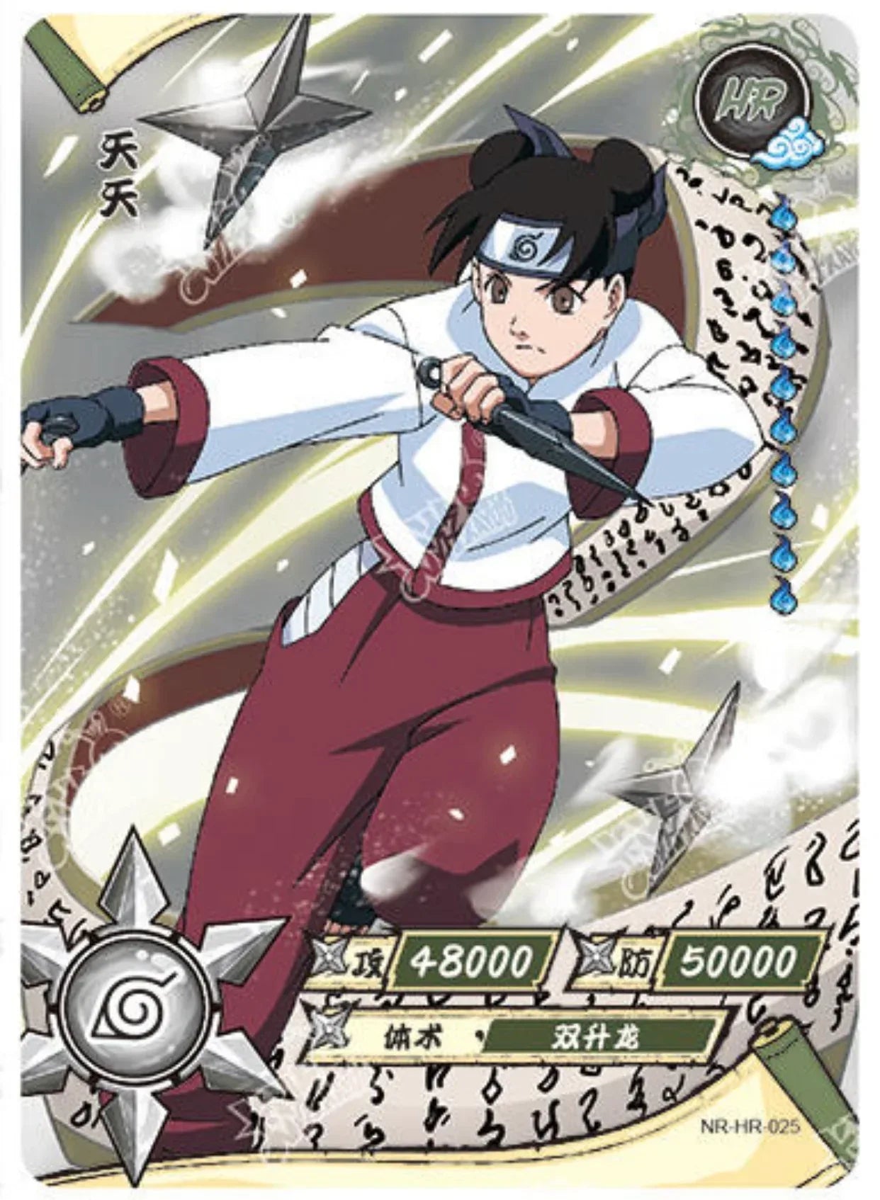 KAYOU Naruto L3 HR Set (001-080 T4W1/T4W2) - FansTradingCards