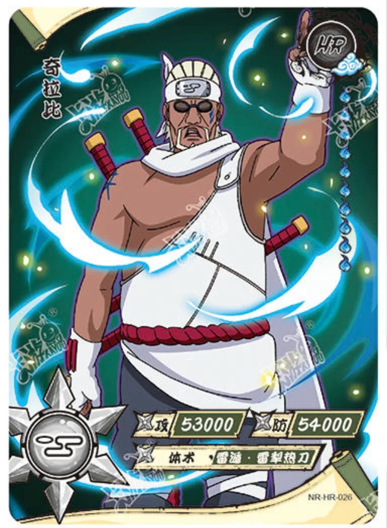 KAYOU Naruto L3 HR Set (001-080 T4W1/T4W2) - FansTradingCards