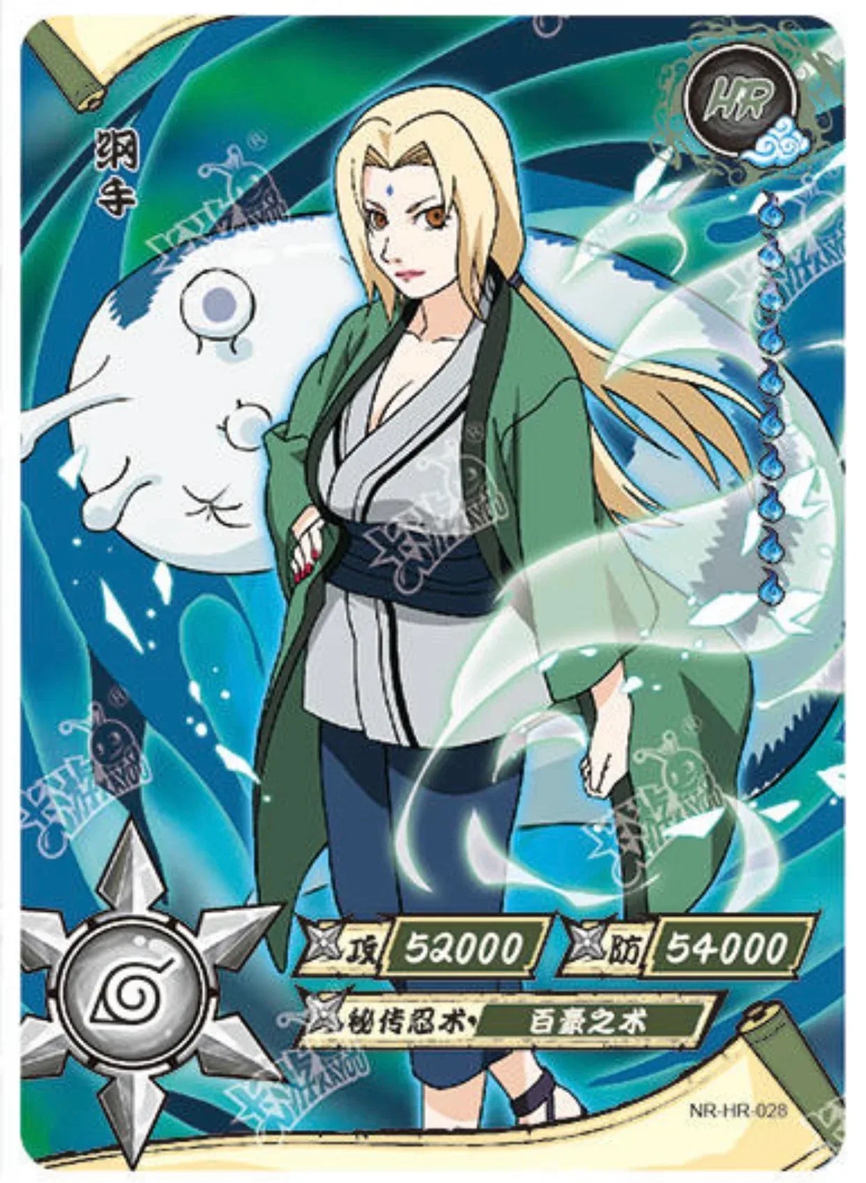 KAYOU Naruto L3 HR Set (001-080 T4W1/T4W2) - FansTradingCards