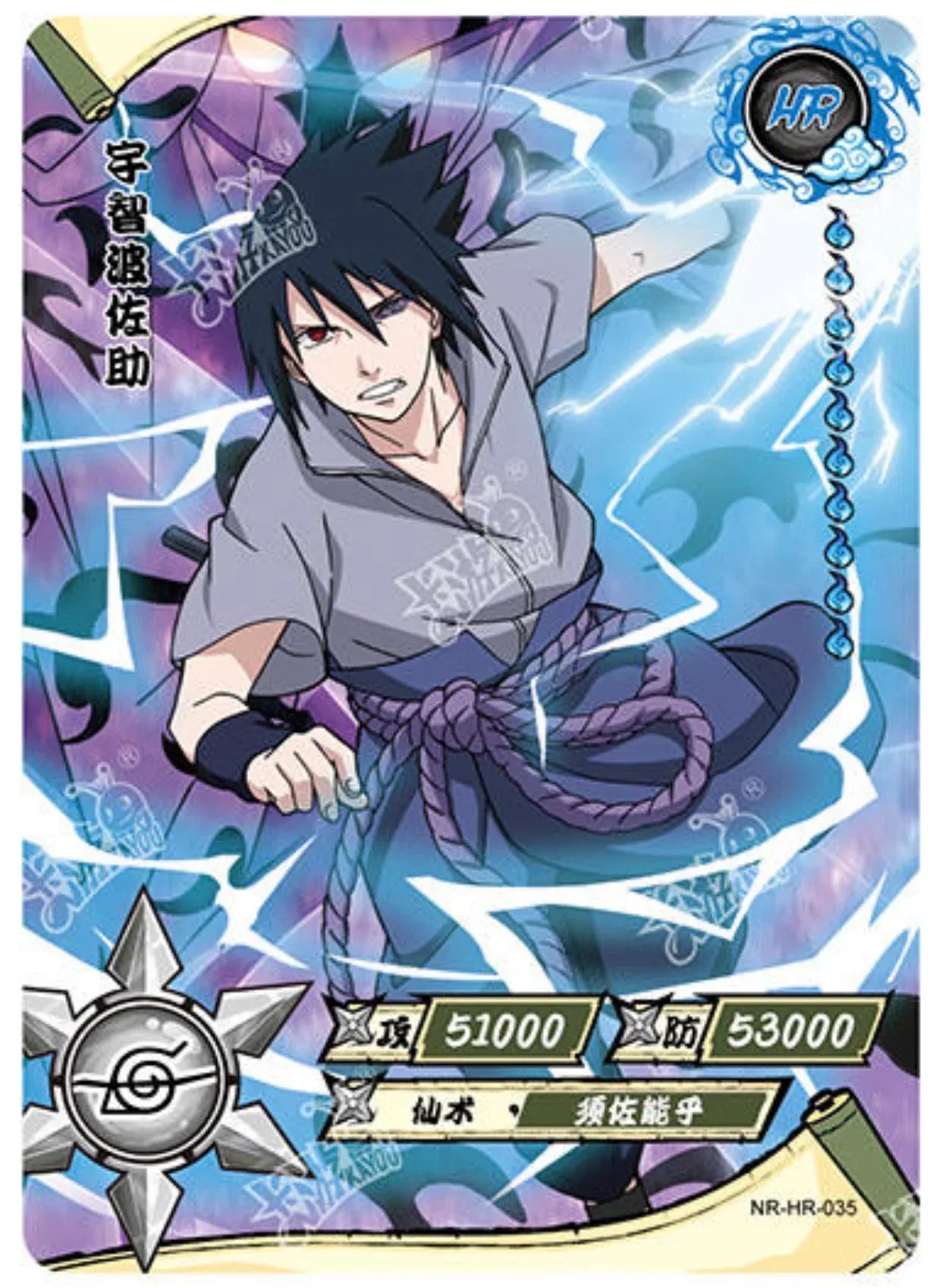 KAYOU Naruto L3 HR Set (001-080 T4W1/T4W2) - FansTradingCards