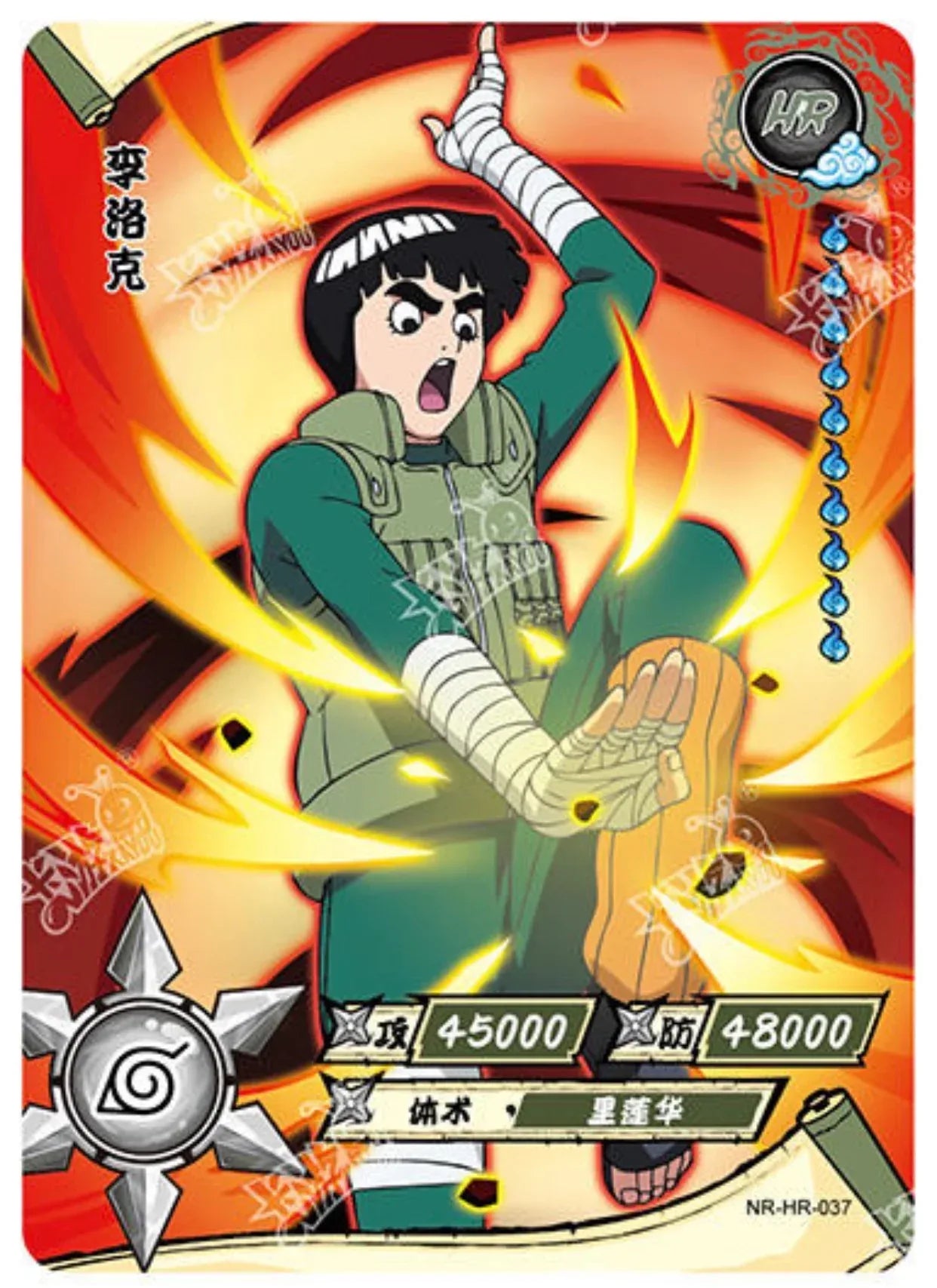 KAYOU Naruto L3 HR Set (001-080 T4W1/T4W2) - FansTradingCards