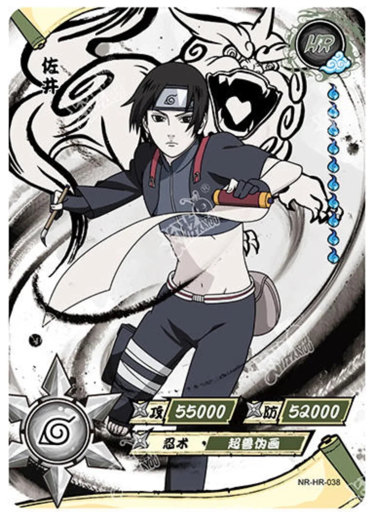 KAYOU Naruto L3 HR Set (001-080 T4W1/T4W2) - FansTradingCards