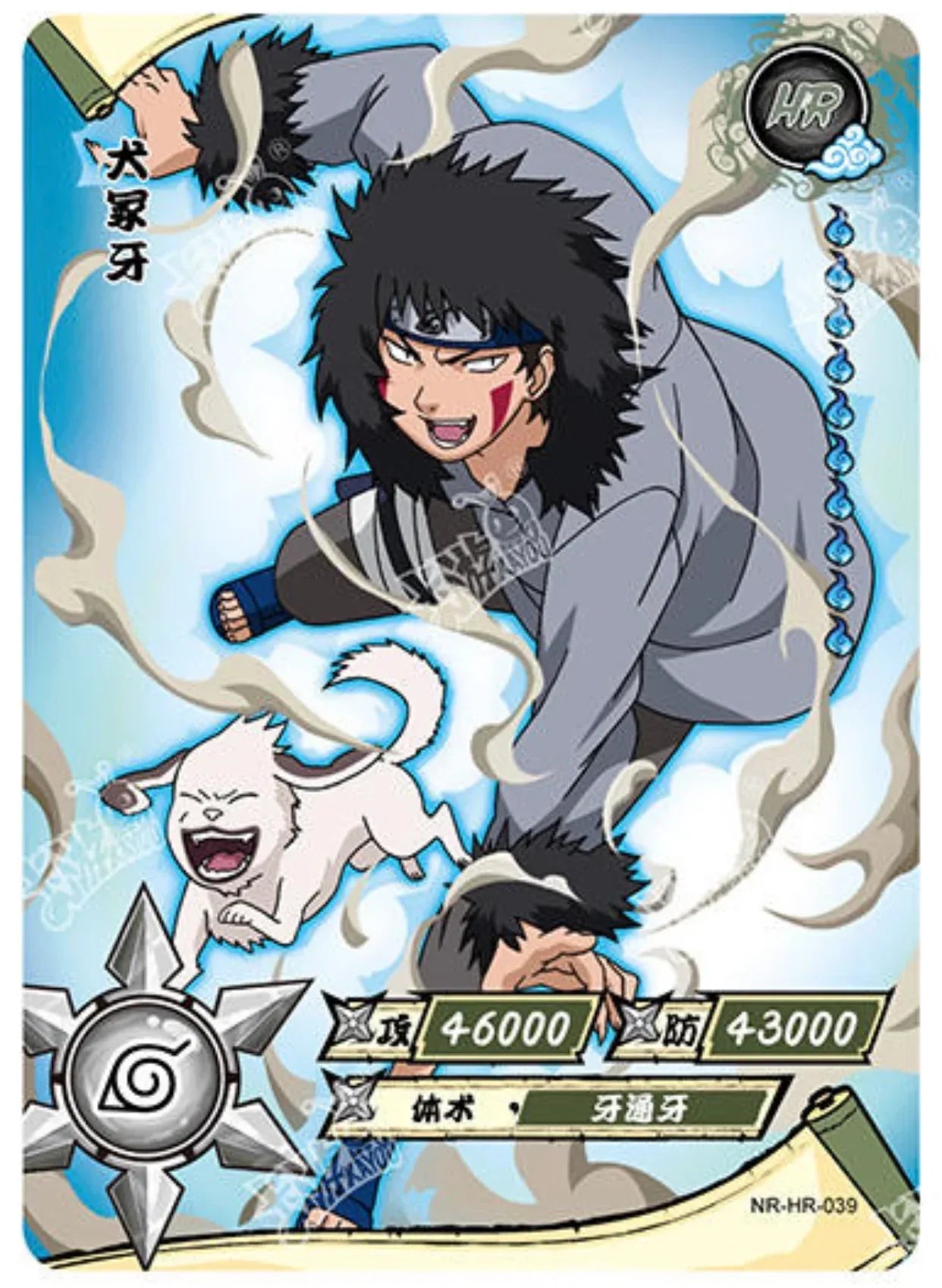 KAYOU Naruto L3 HR Set (001-080 T4W1/T4W2) - FansTradingCards