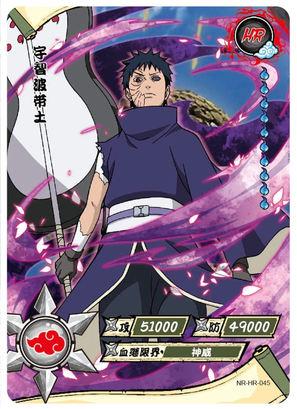KAYOU Naruto L3 HR Set (001-080 T4W1/T4W2) - FansTradingCards