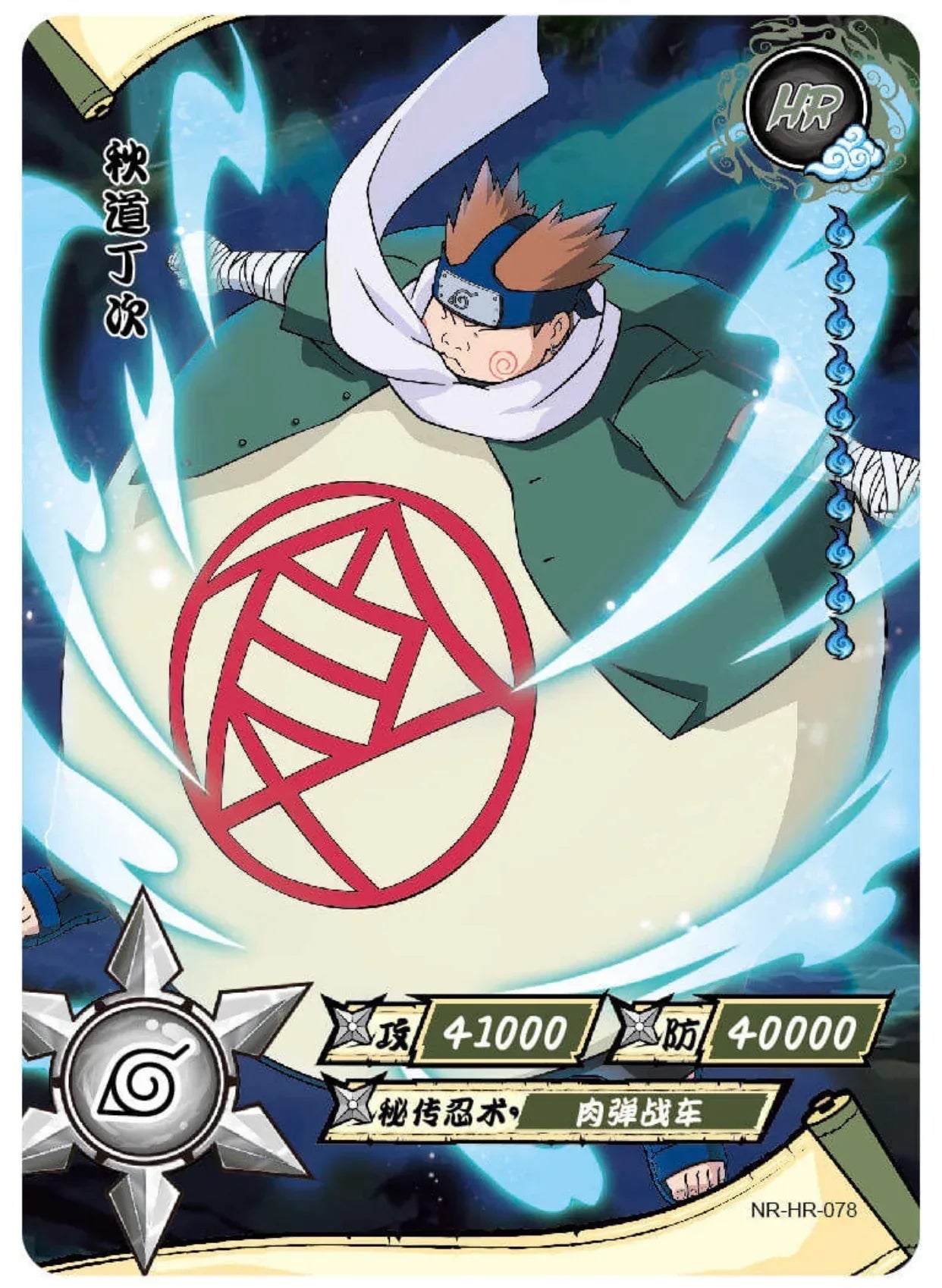 KAYOU Naruto L3 HR Set (001-080 T4W1/T4W2) - FansTradingCards