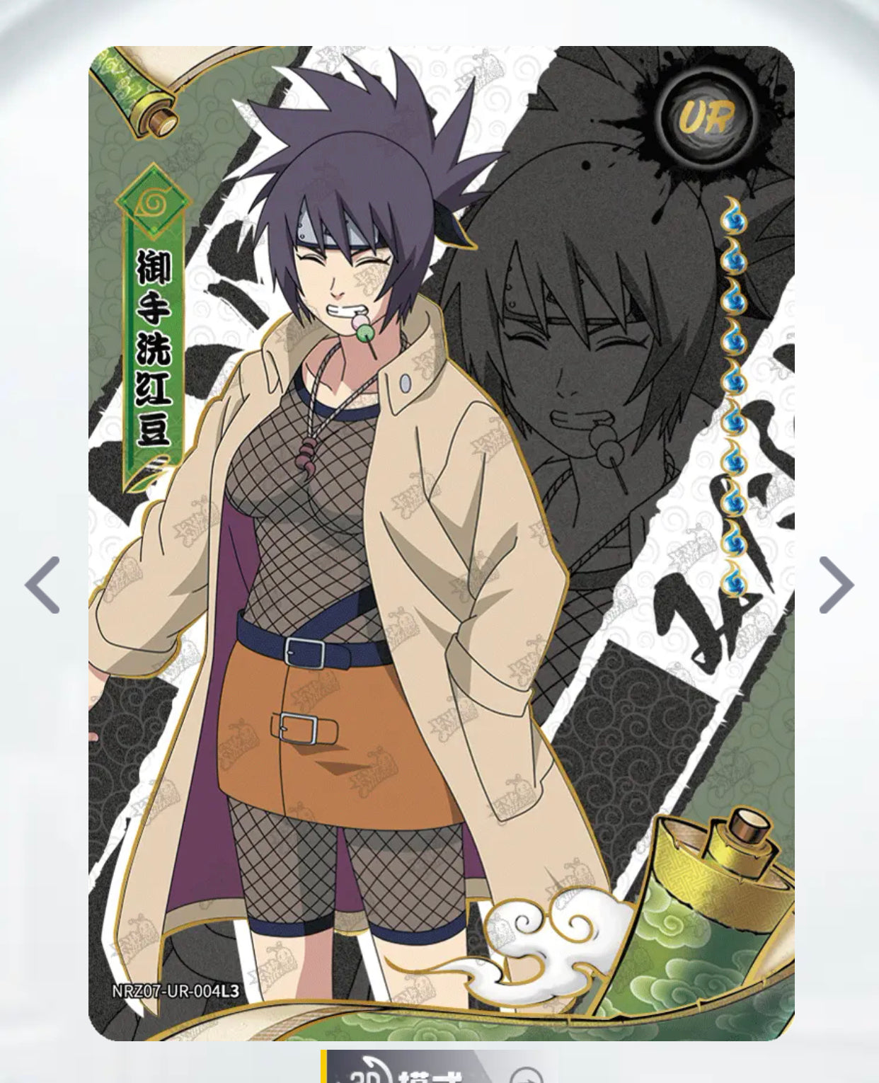 Juego UR KAYOU Nivel 3 (001-015 T4W7)