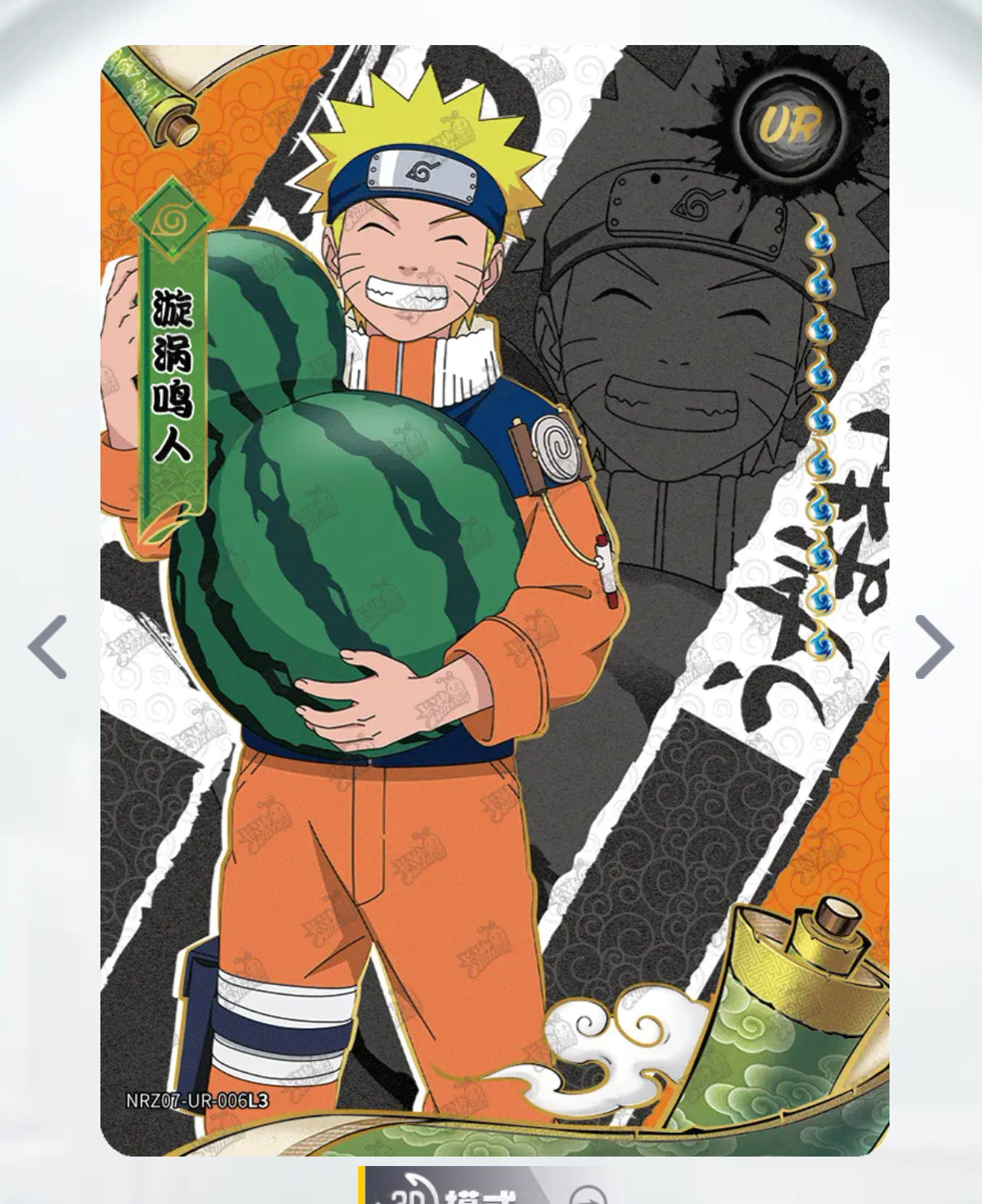 Juego UR KAYOU Nivel 3 (001-015 T4W7)