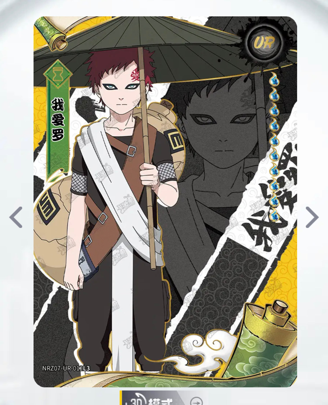 Juego UR KAYOU Nivel 3 (001-015 T4W7)