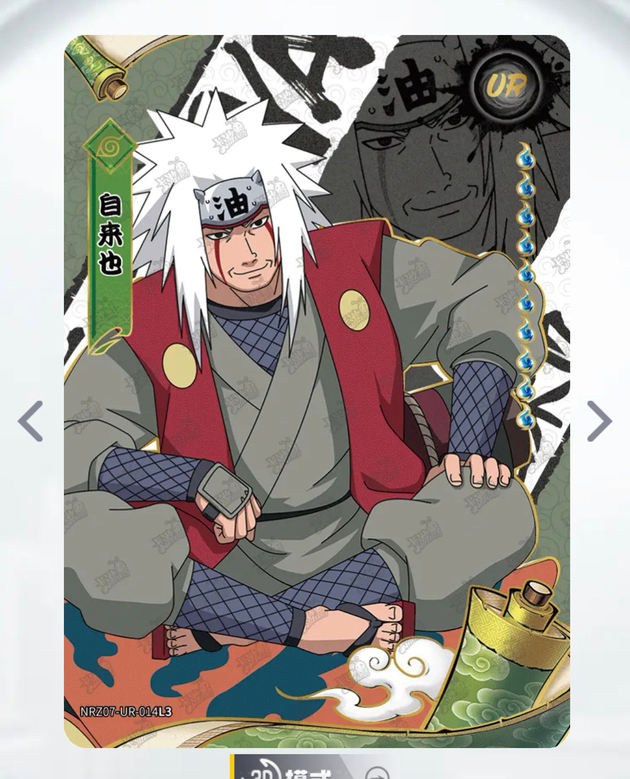 Juego UR KAYOU Nivel 3 (001-015 T4W7)