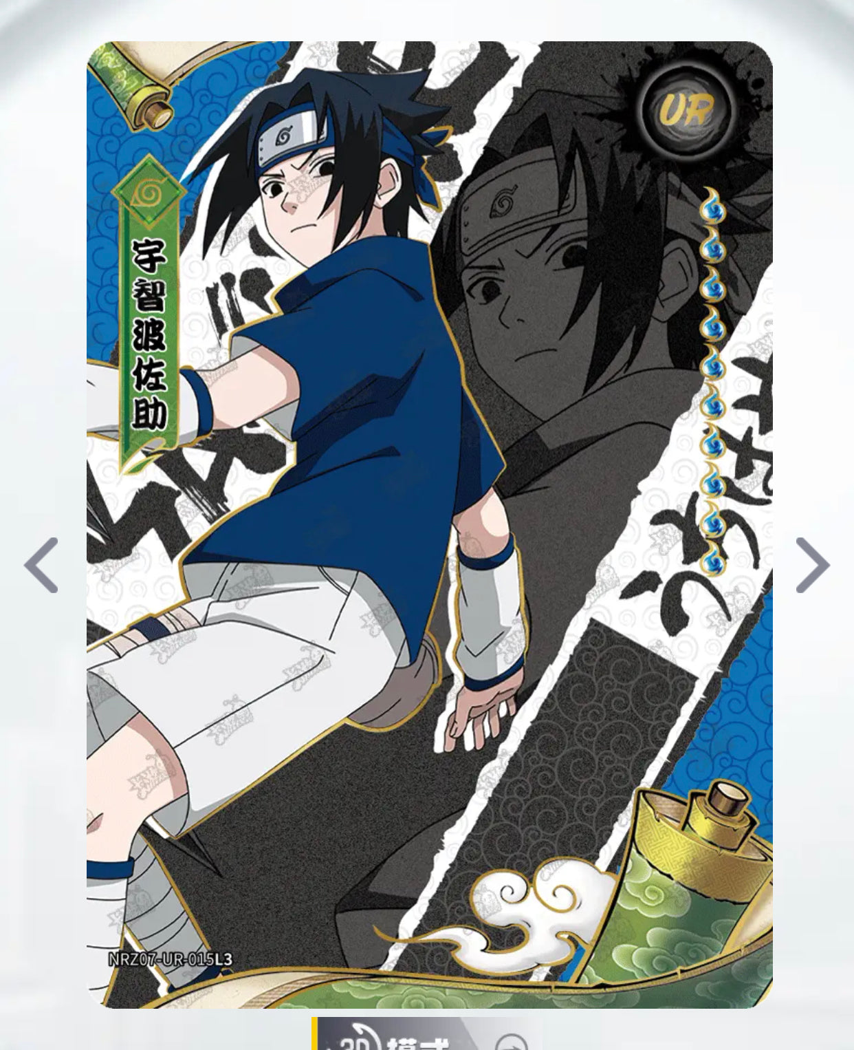 Juego UR KAYOU Nivel 3 (001-015 T4W7)