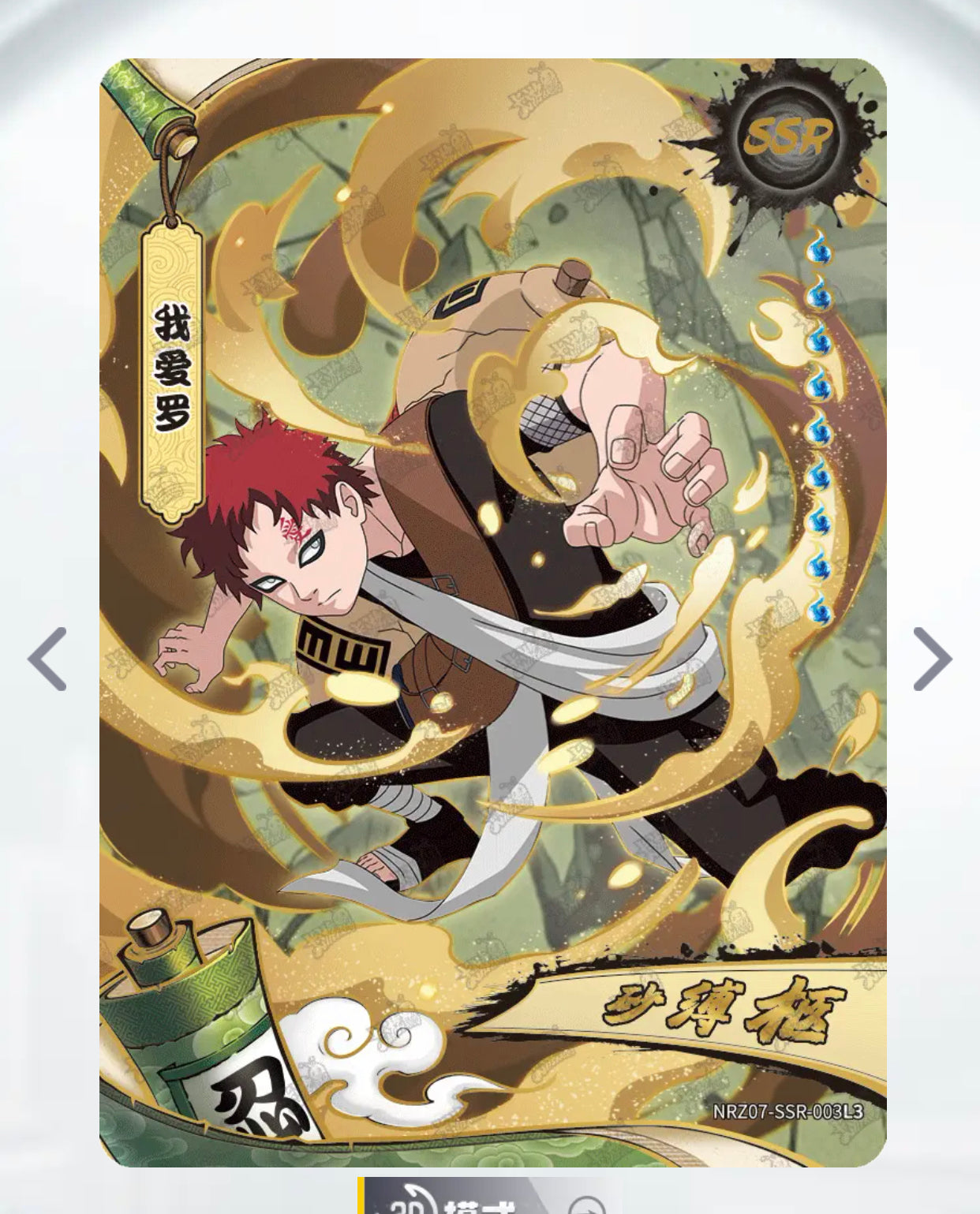 Juego SSR nivel 4 KAYOU (001-023 T4W7)