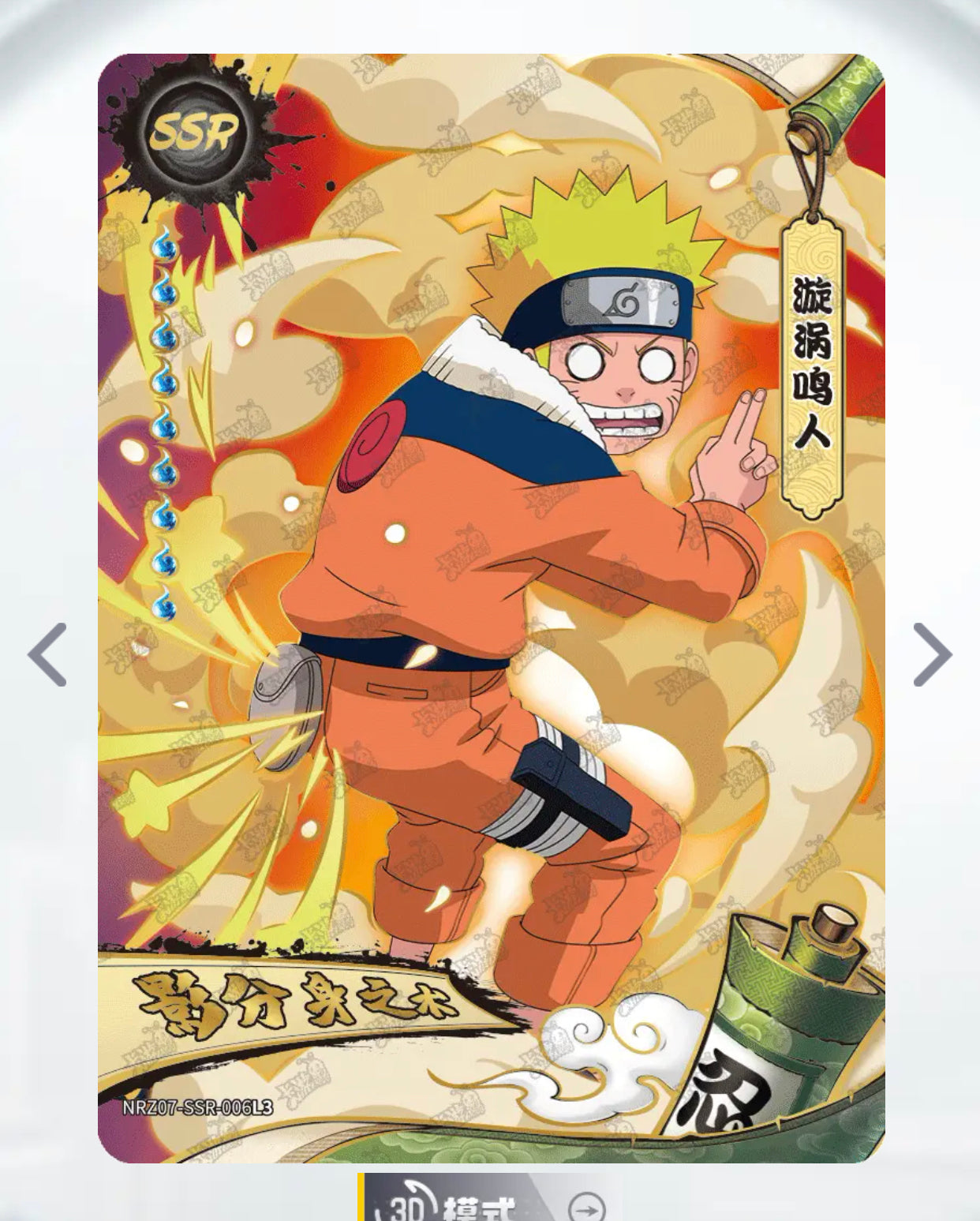 Juego SSR nivel 4 KAYOU (001-023 T4W7)