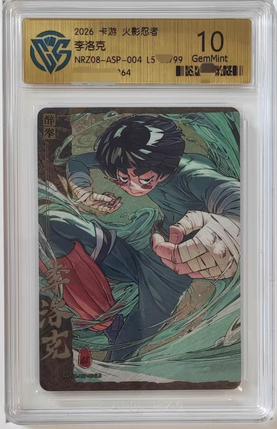 KAYOU Naruto L5 ASP Card (Pull-Rate: 0.002%~0.02%)