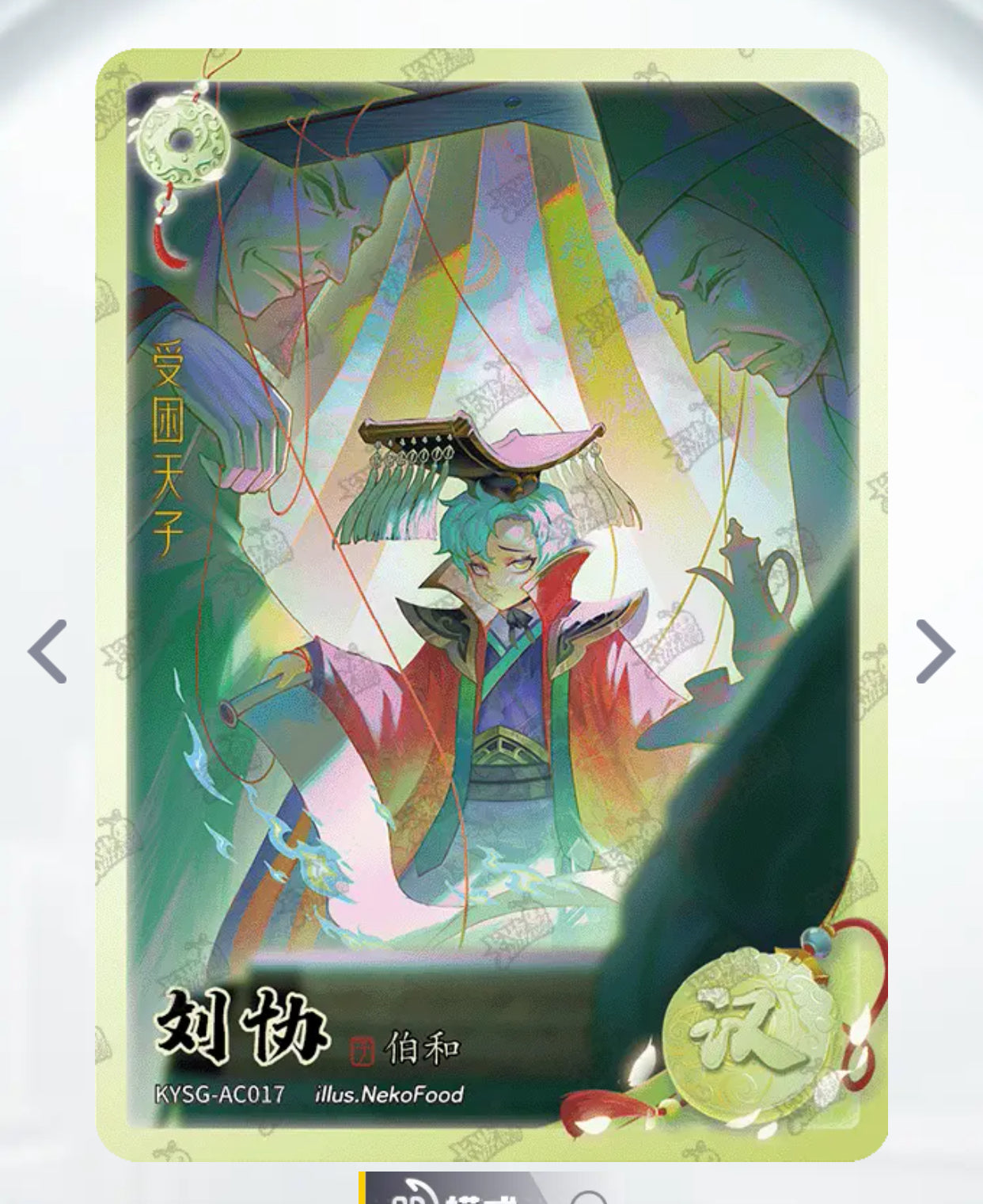 Conjunto de rubíes verdes de nivel 4 de KAYOU (olas 1-3)