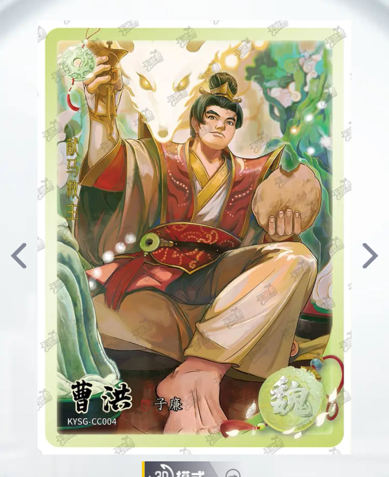 Conjunto de rubíes verdes de nivel 4 de KAYOU (olas 1-3)