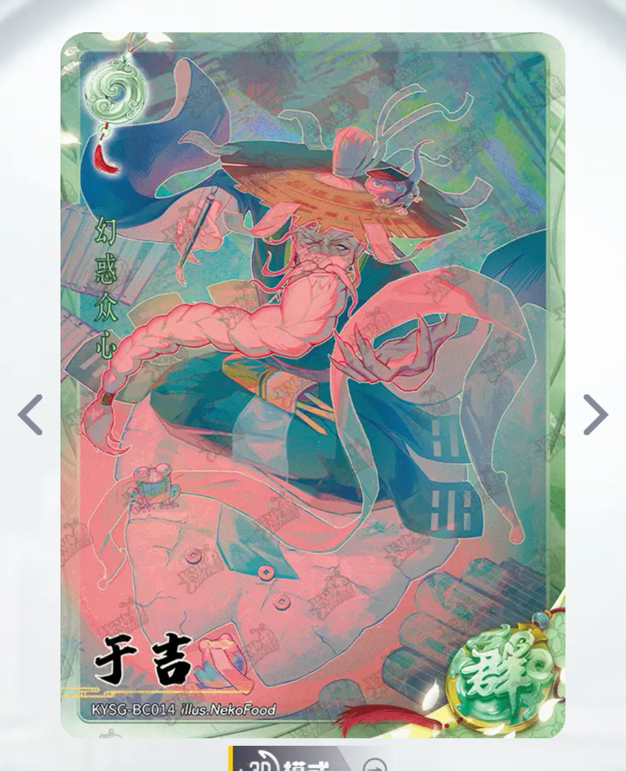 Conjunto de rubíes verdes de nivel 4 de KAYOU (olas 1-3)