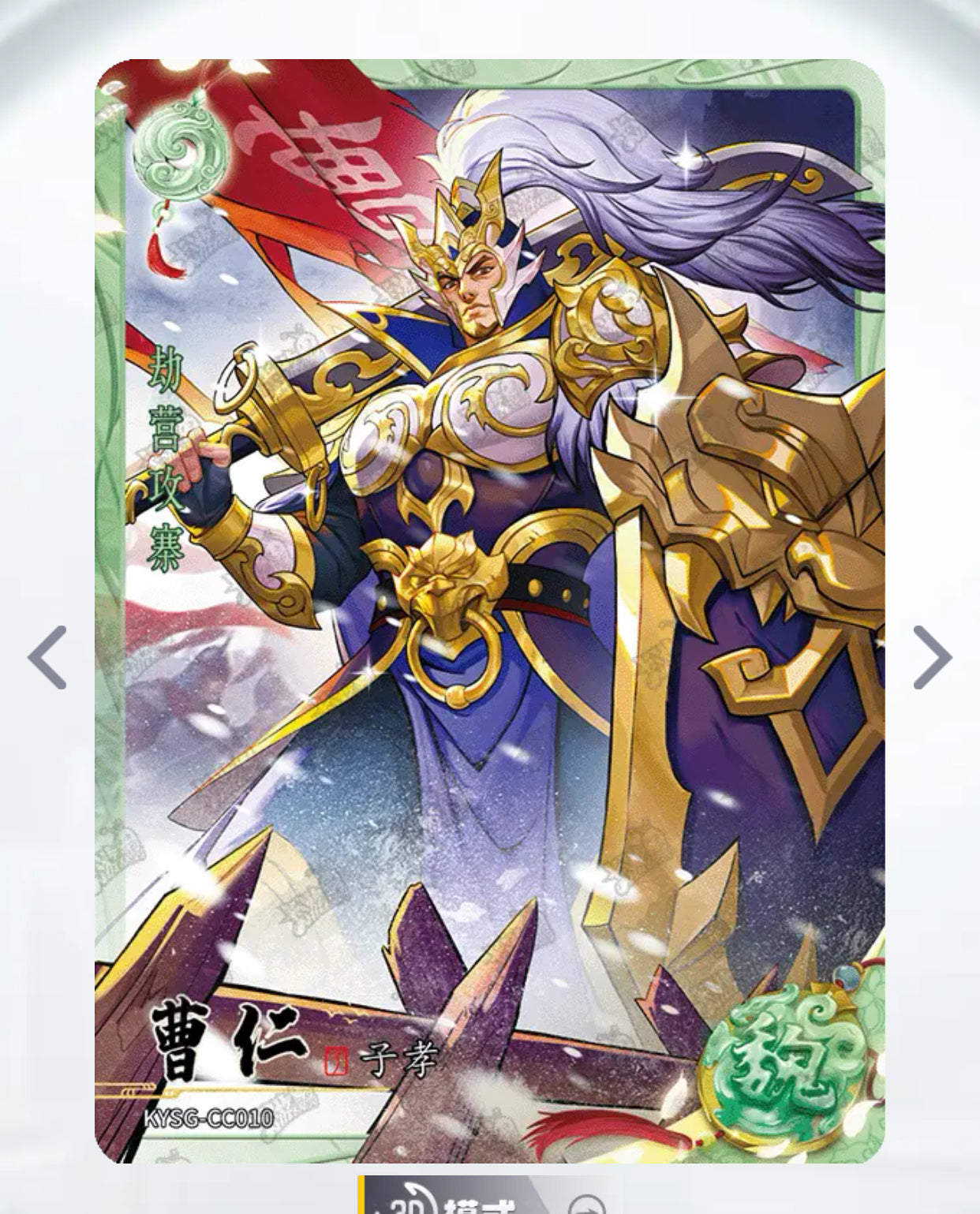 Conjunto de rubíes verdes de nivel 4 de KAYOU (olas 1-3)
