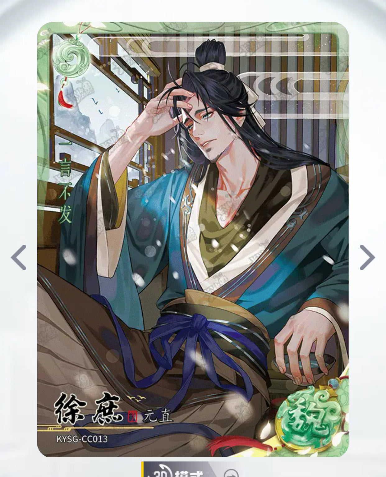 Conjunto de rubíes verdes de nivel 4 de KAYOU (olas 1-3)