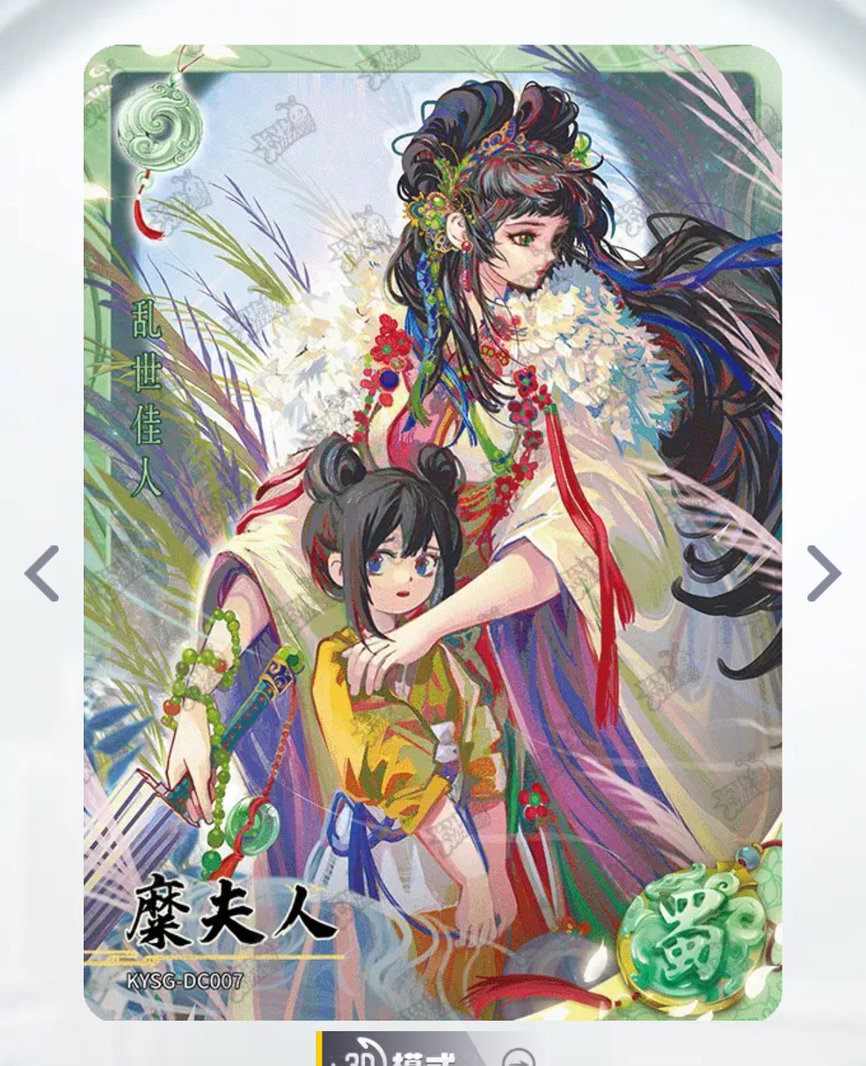 Conjunto de rubíes verdes de nivel 4 de KAYOU (olas 1-3)
