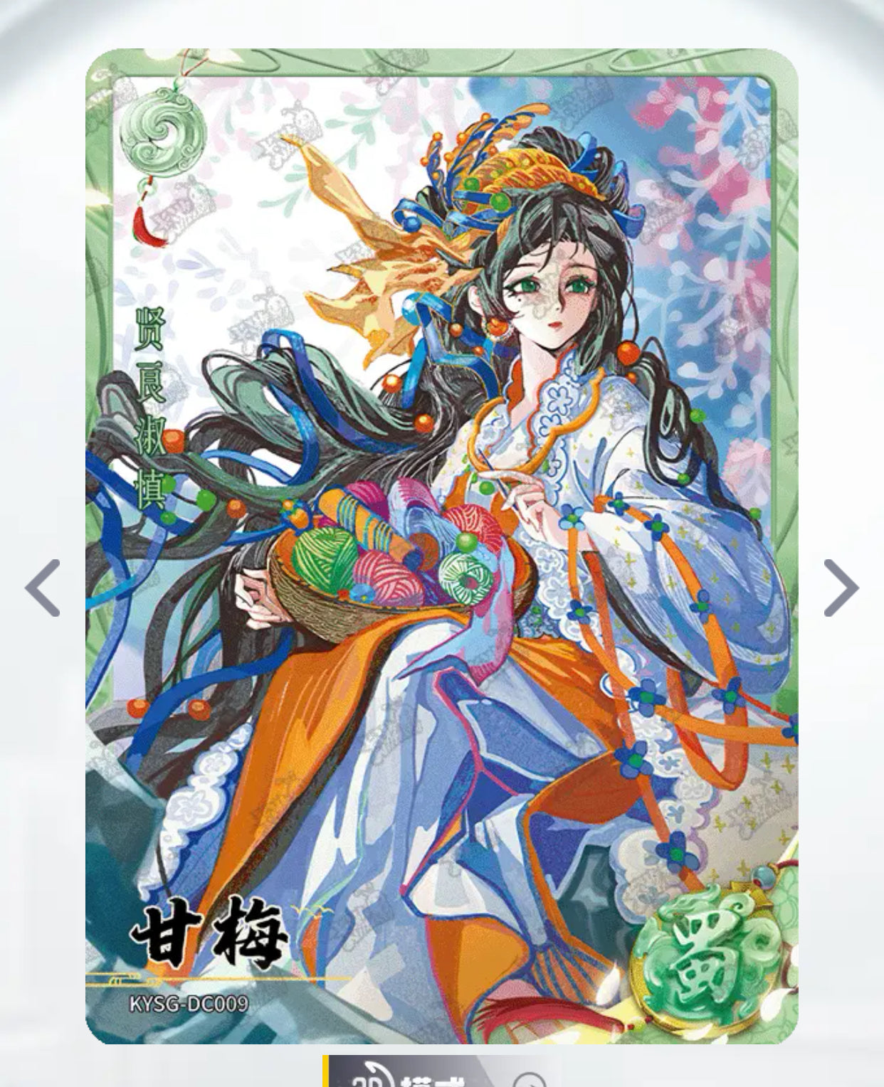 Conjunto de rubíes verdes de nivel 4 de KAYOU (olas 1-3)