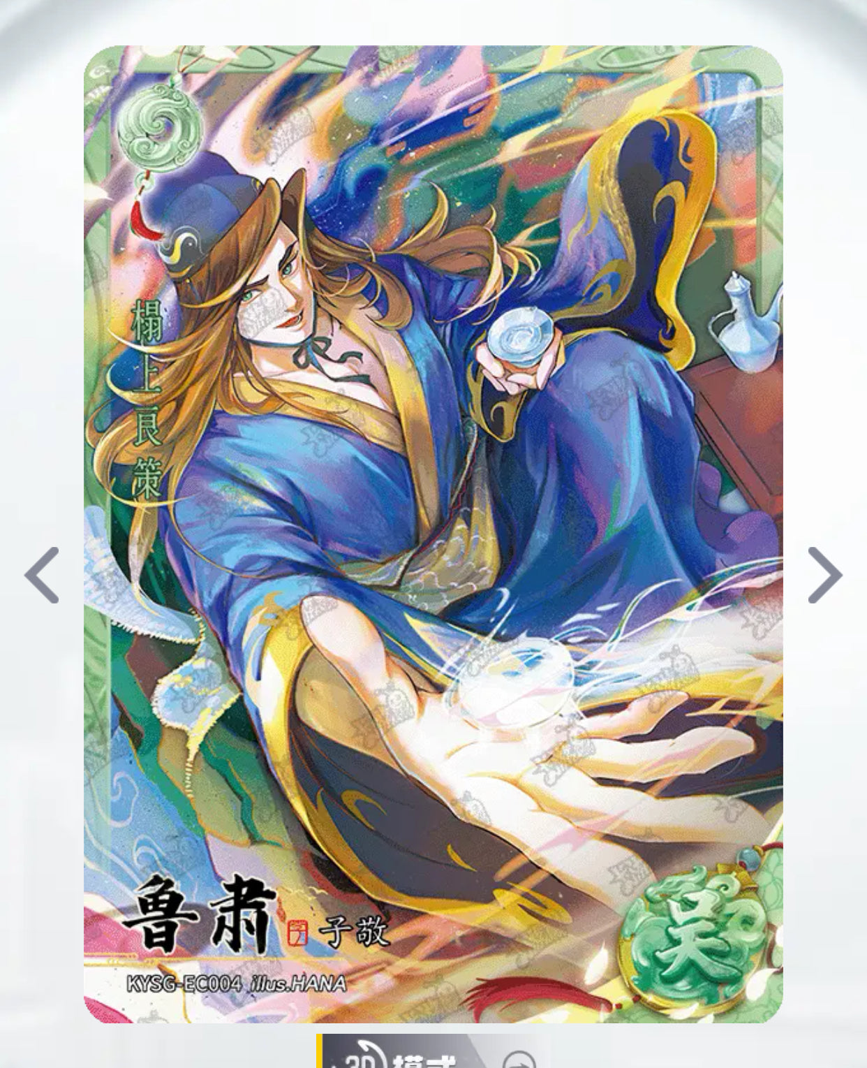 Conjunto de rubíes verdes de nivel 4 de KAYOU (olas 1-3)