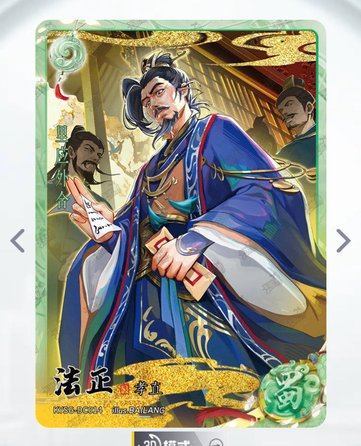 Conjunto de rubíes verdes de nivel 4 de KAYOU (olas 4-6)