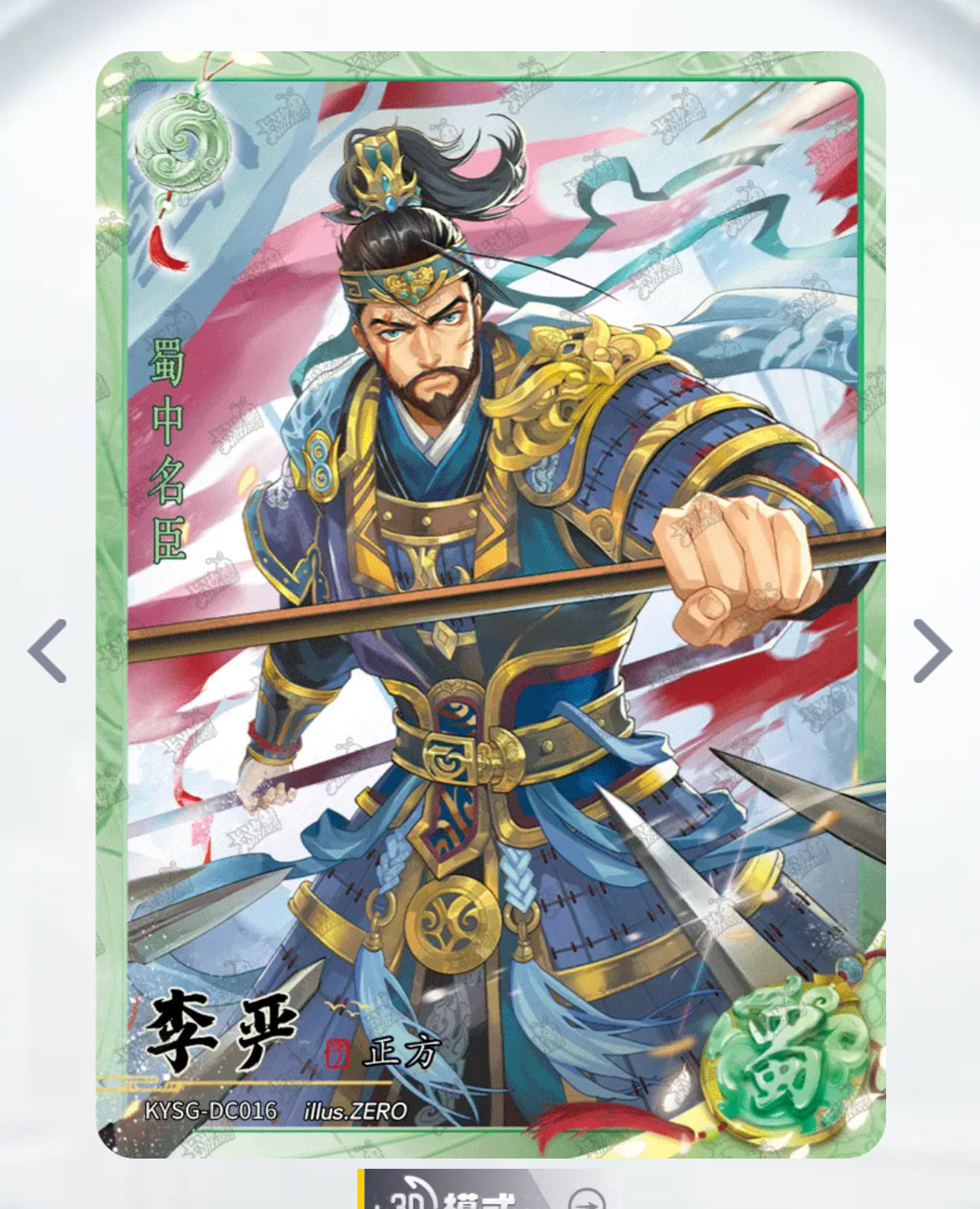 Conjunto de rubíes verdes de nivel 4 de KAYOU (olas 4-6)