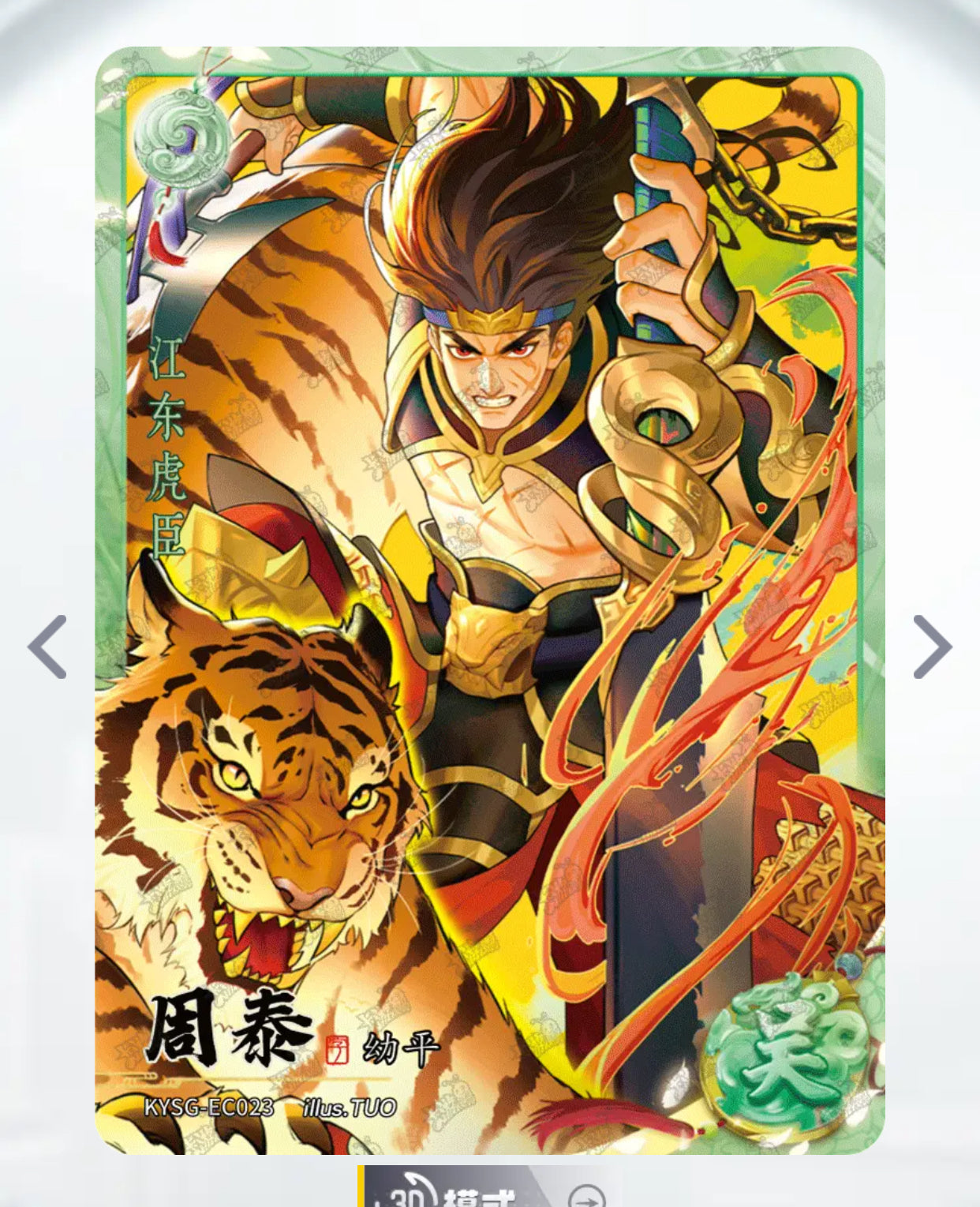 Conjunto de rubíes verdes de nivel 4 de KAYOU (olas 4-6)