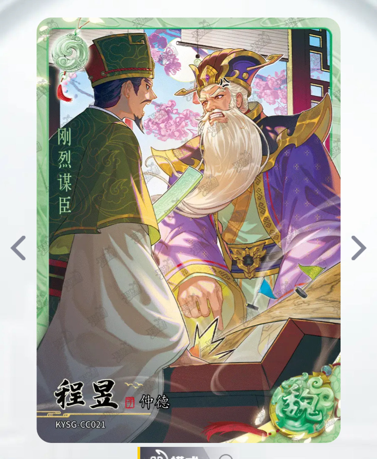 Conjunto de rubíes verdes de nivel 4 de KAYOU (olas 4-6)