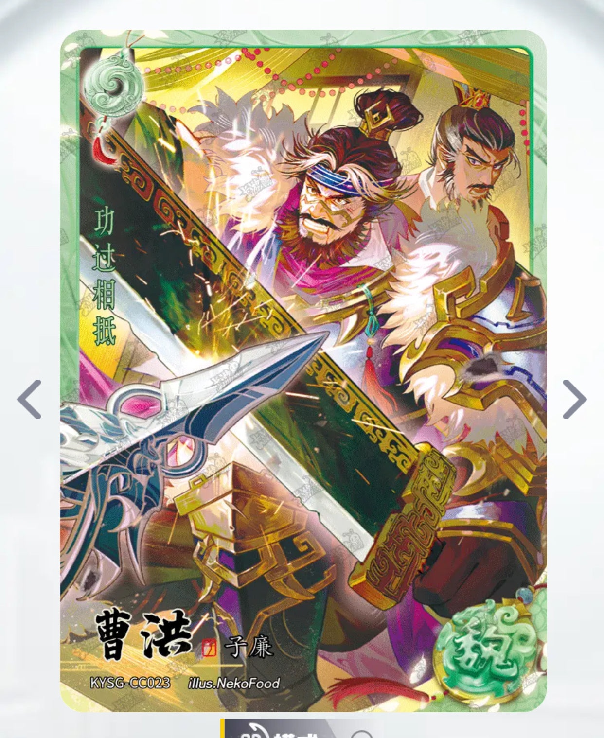 Conjunto de rubíes verdes de nivel 4 de KAYOU (olas 4-6)