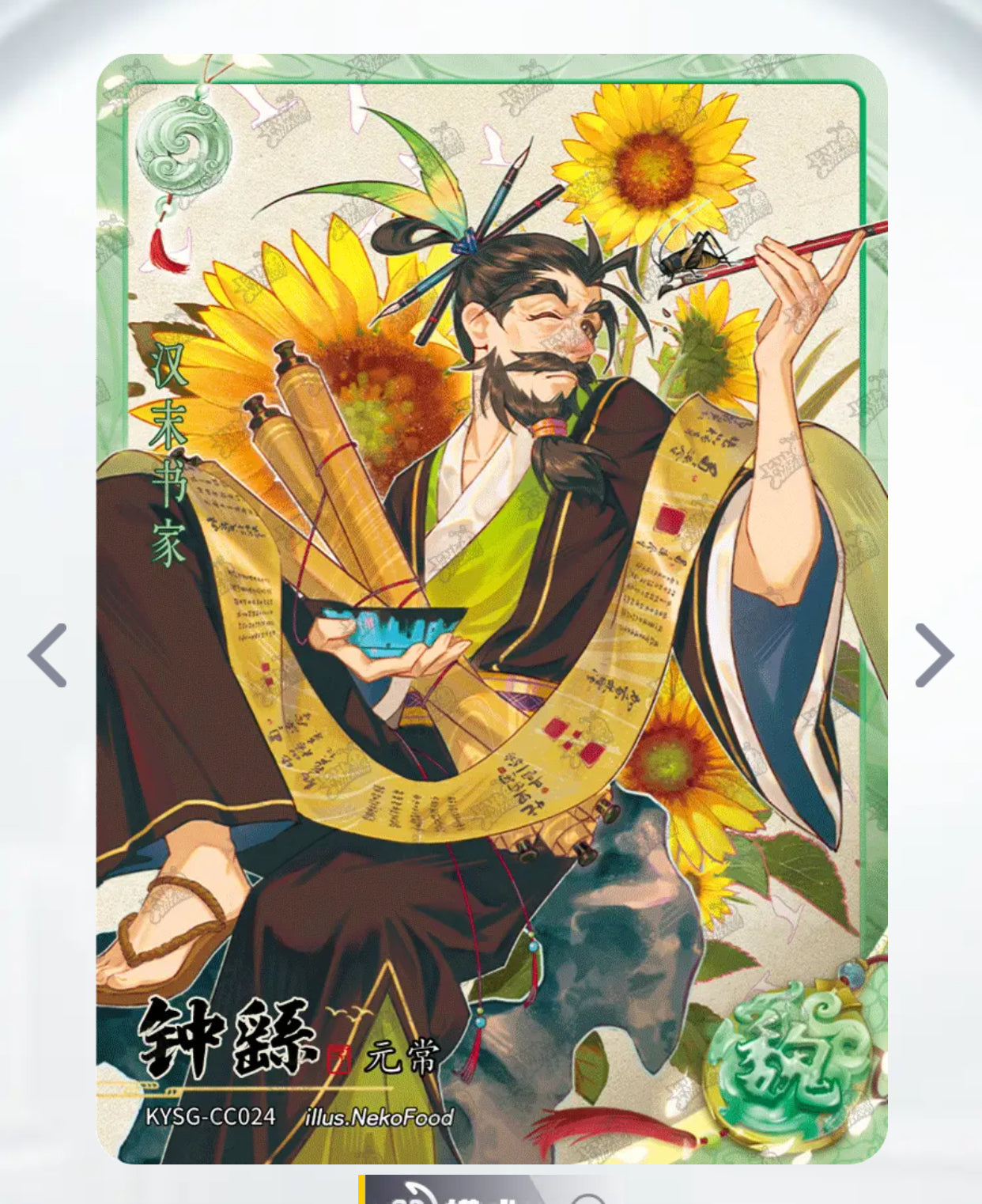 Conjunto de rubíes verdes de nivel 4 de KAYOU (olas 4-6)