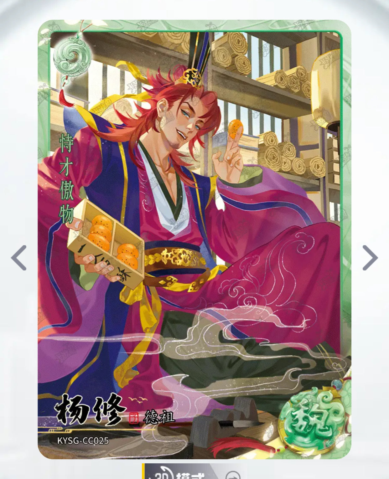 Conjunto de rubíes verdes de nivel 4 de KAYOU (olas 4-6)