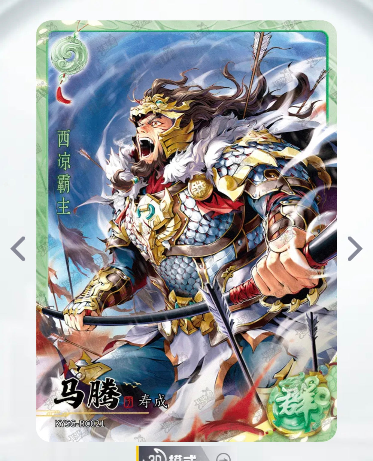 Conjunto de rubíes verdes de nivel 4 de KAYOU (olas 4-6)